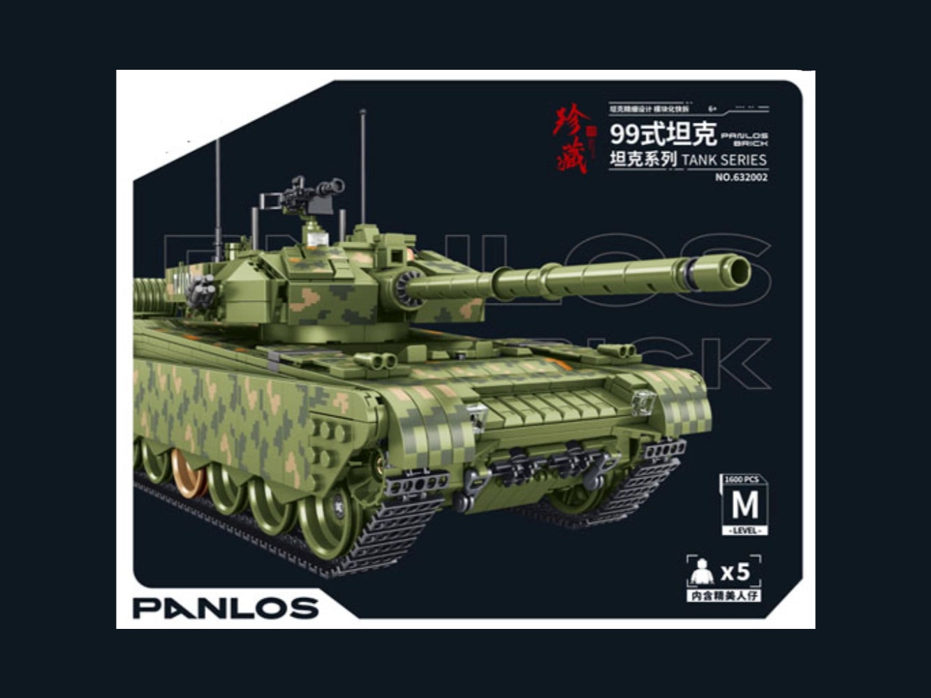 Foto: Klemmbaustein Panlos Type99 Main Battle Tank No. 632002 (2790930)