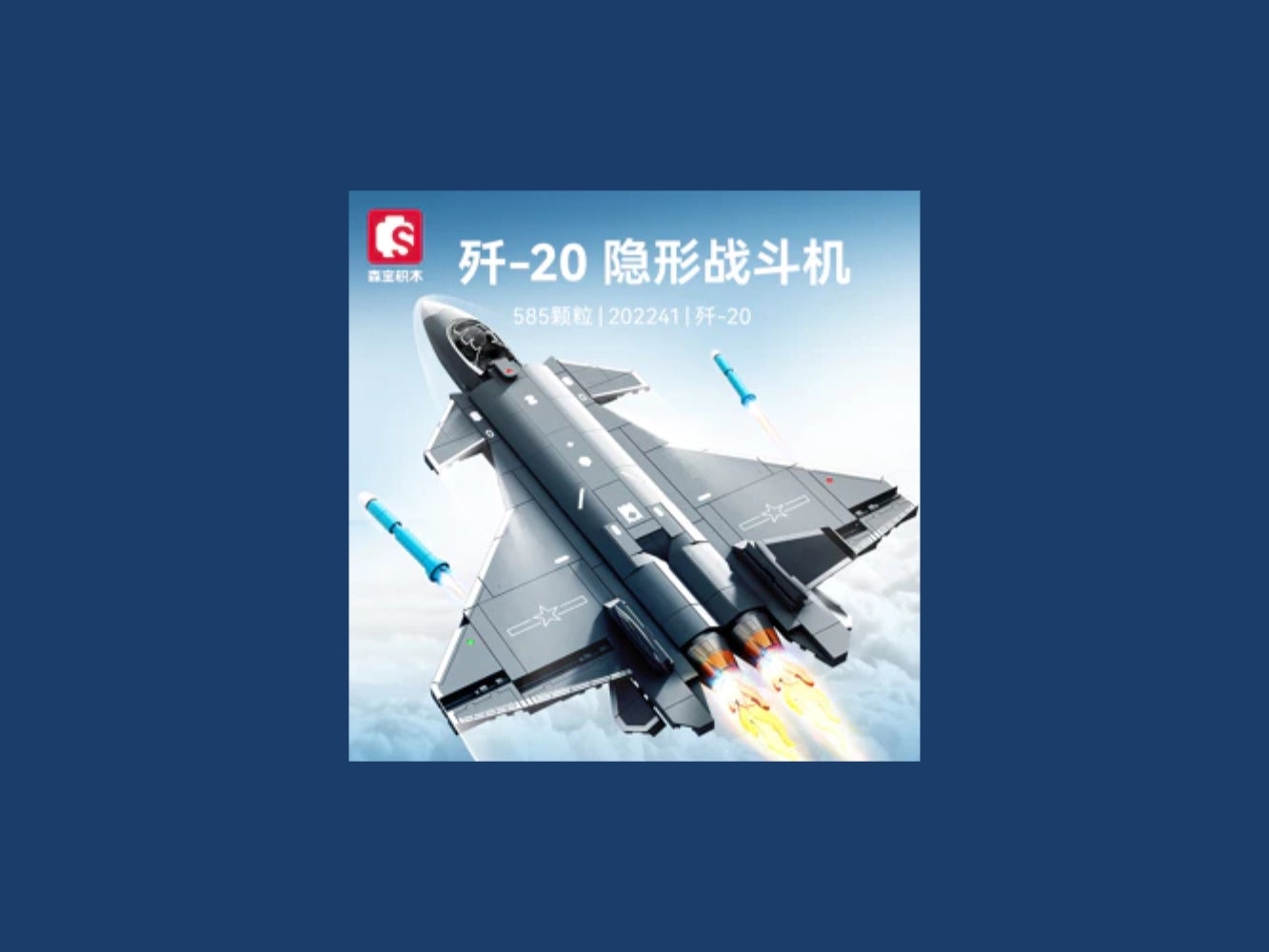 Foto: Klemmbaustein Sembo Military J-20 Stealth Fighter (202241)